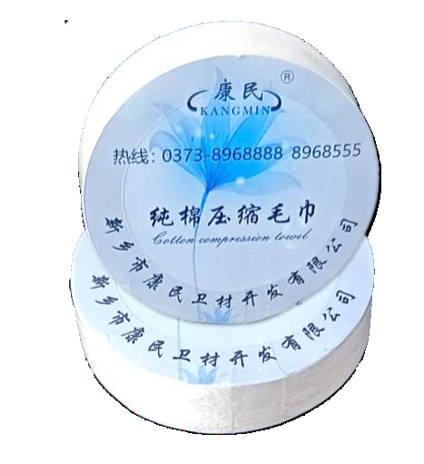 压缩毛巾